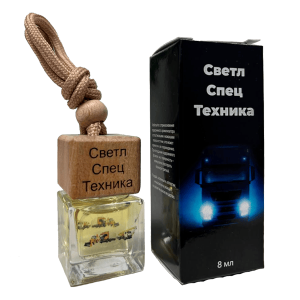 Автопарфюм с логотипом СветлСпецТехника для водителей грузовиков