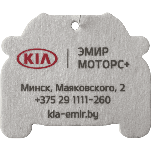 Картонный ароматизатор с логотипом KIA для клиентов автоцентра