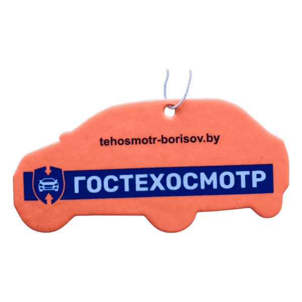 картонный ароматизатор гостехосмотр борисов