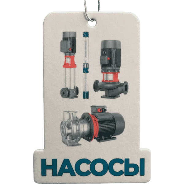 картонный ароматизатор Леокомбел в форме насоса