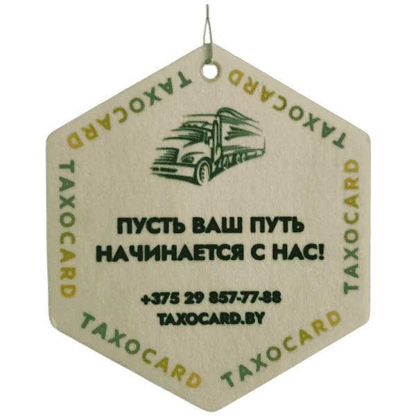 Картонный ароматизатор Таксокард шестигранник